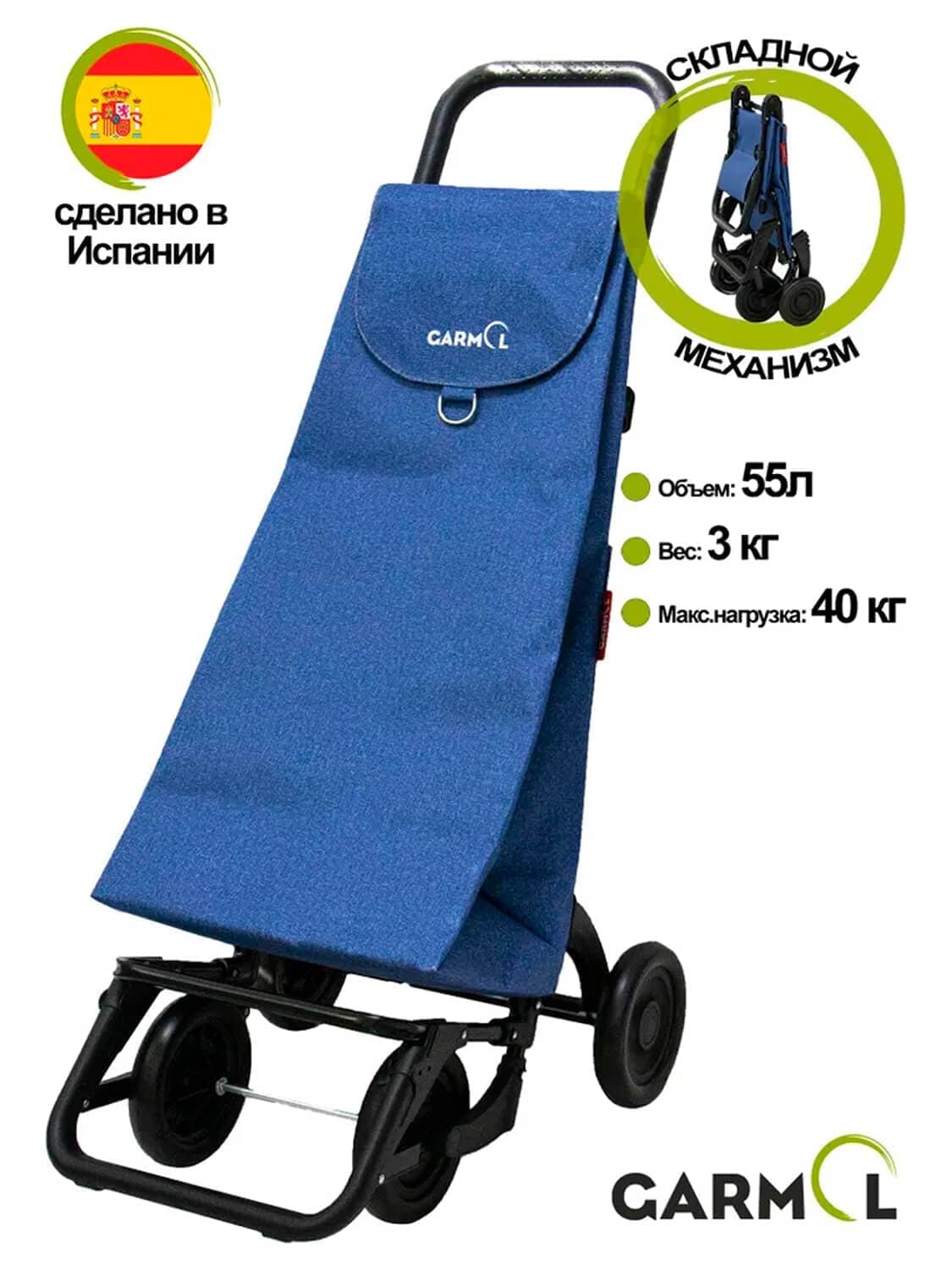 Складная джинсовая хозяйственная сумка-тележка Garmol 218G4P Denim на шасси G4P