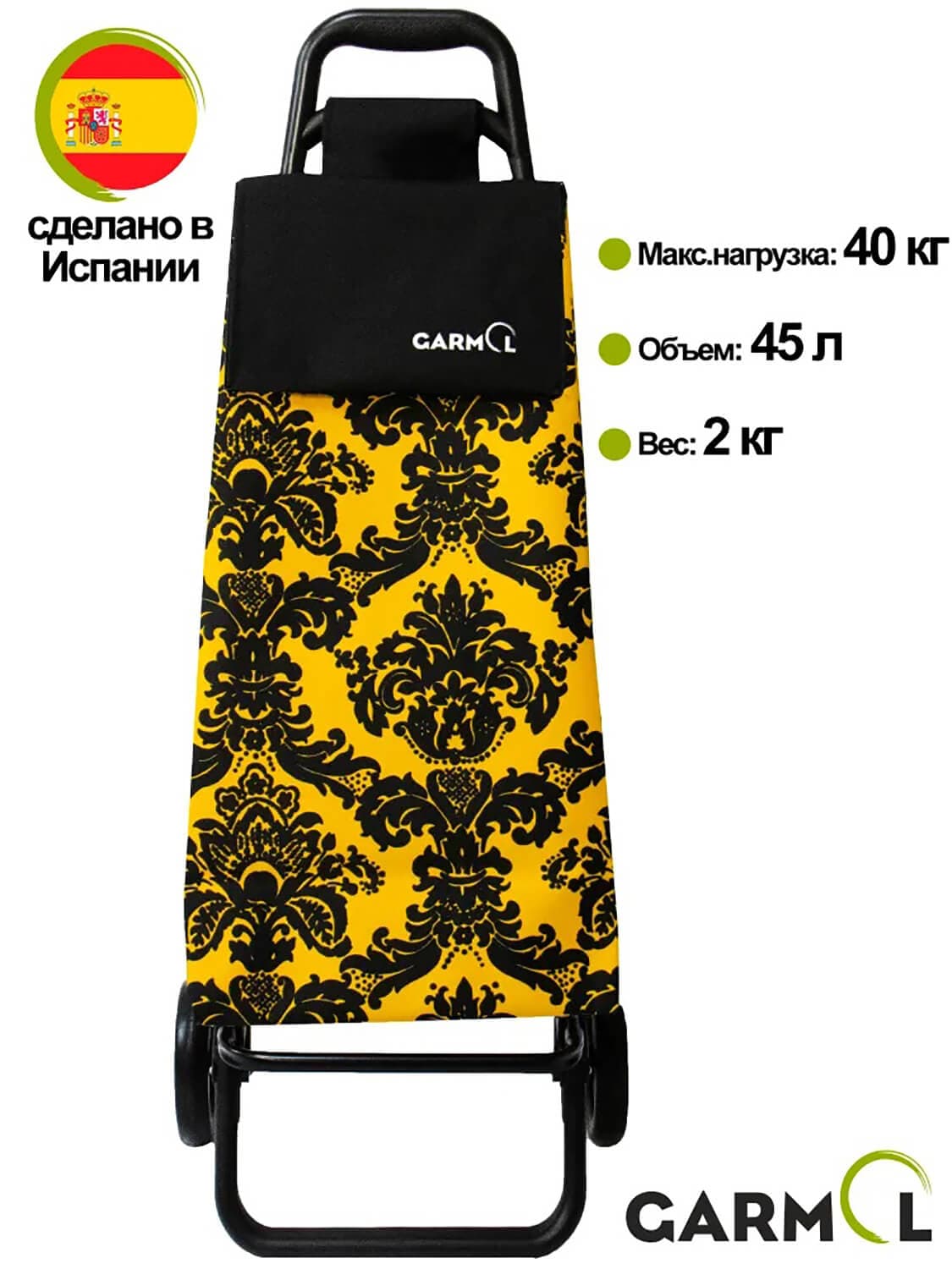 Хозяйственная сумка-тележка Garmol 10BS Floral на шасси Basic