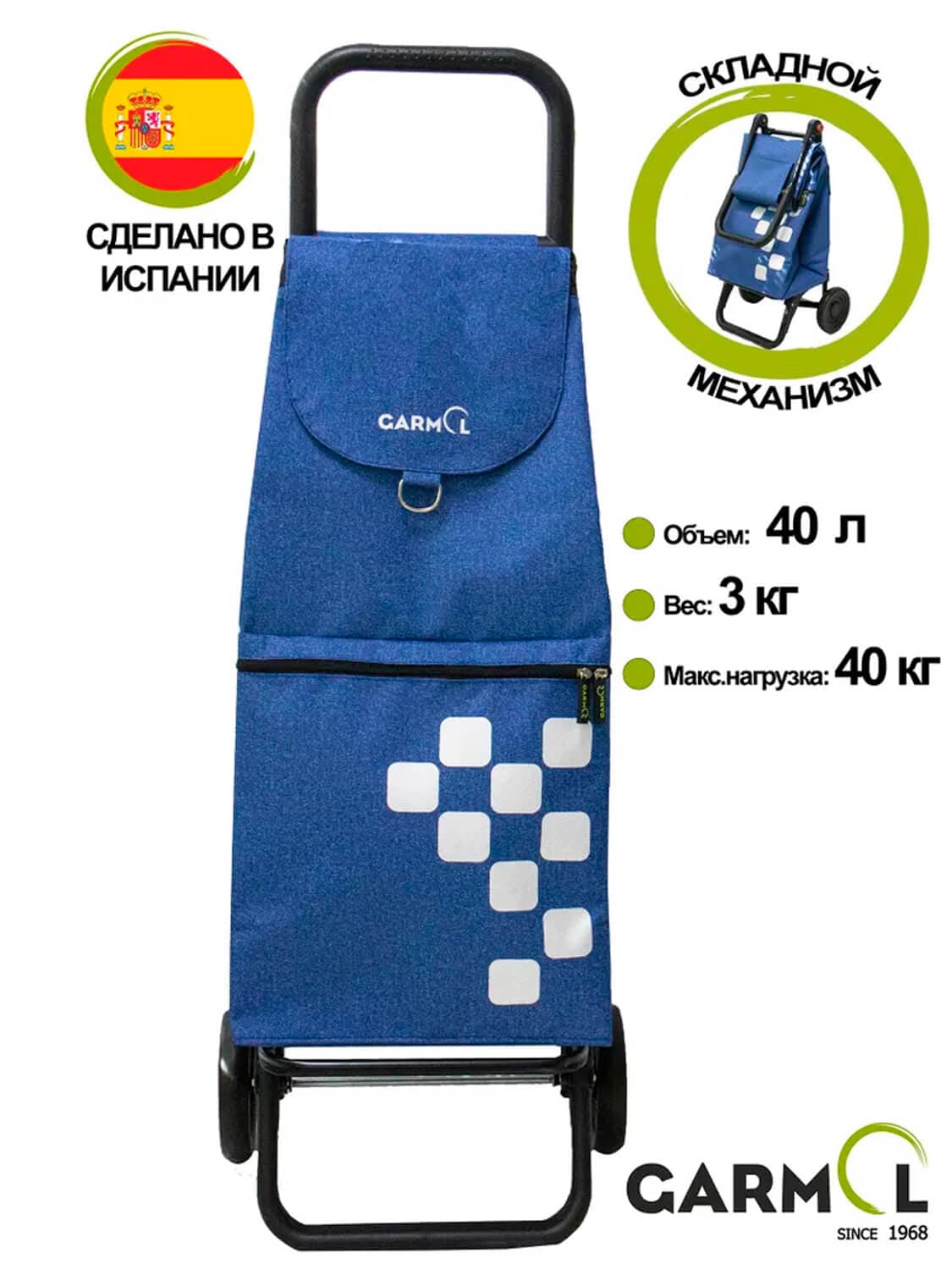 Складная хозяйственная сумка-тележка Garmol 230G2P Pocket на шасси G2P