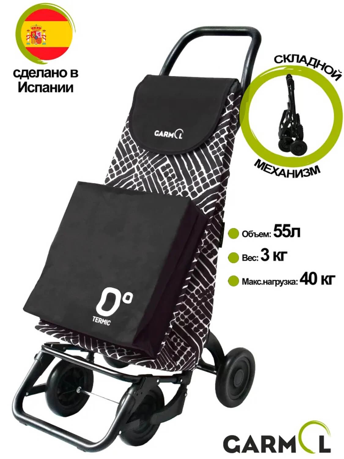 Складная хозяйственная сумка-тележка Garmol 218G4P Block termic на шасси G4P