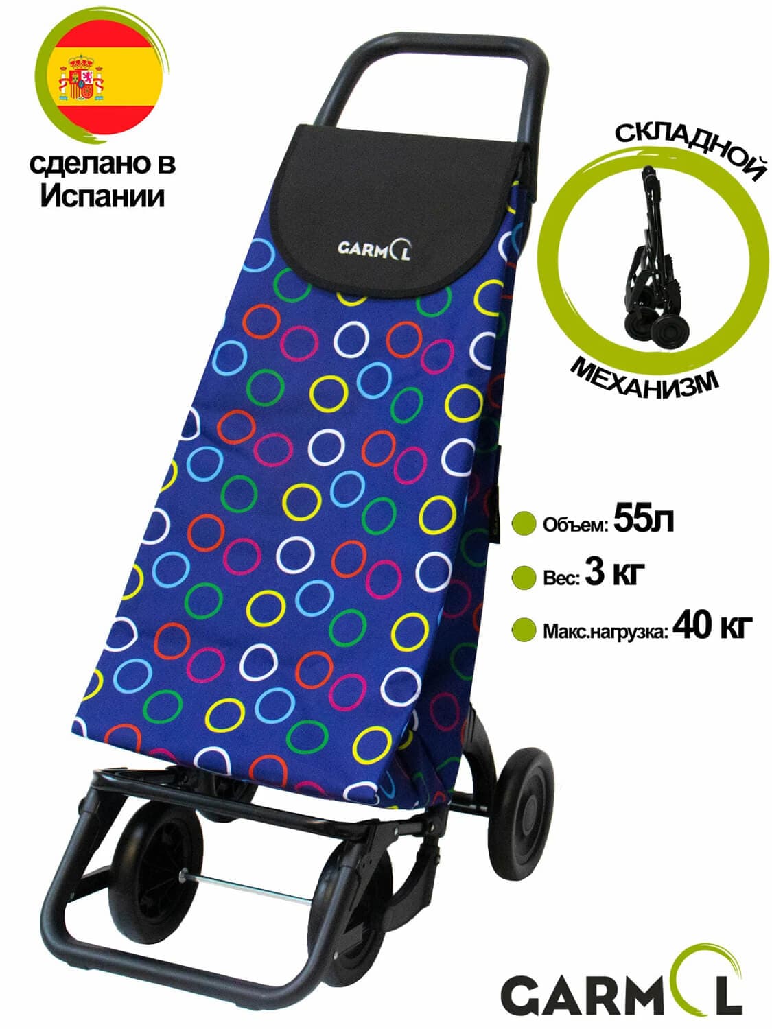 Складная хозяйственная сумка-тележка Garmol 218G4P POP на шасси G4P