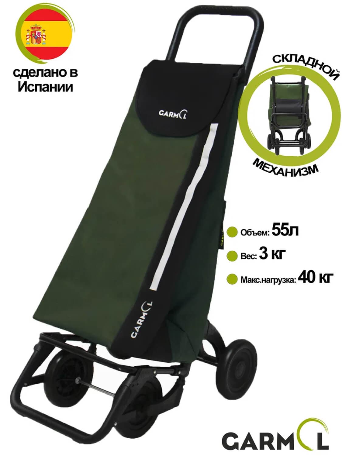 Хозяйственная сумка-тележка Garmol 238G4P BAN Banda на шасси G4P