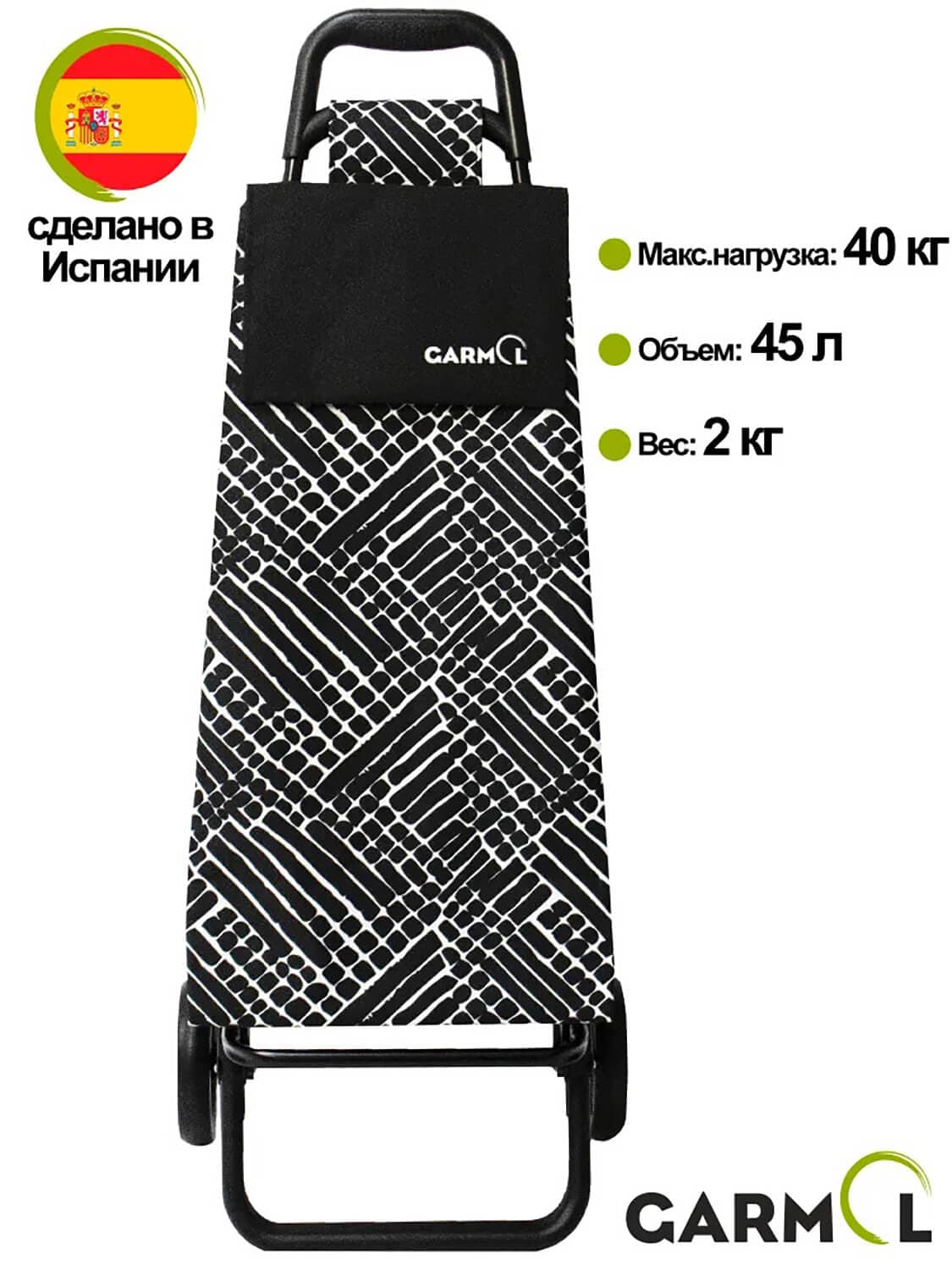 Хозяйственная сумка-тележка Garmol 10BS Block на шасси Basic