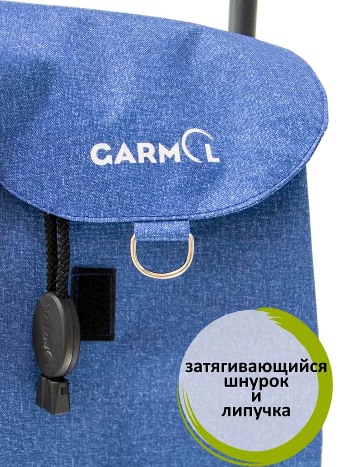 Складная хозяйственная сумка-тележка Garmol 230G2P Pocket на шасси G2P