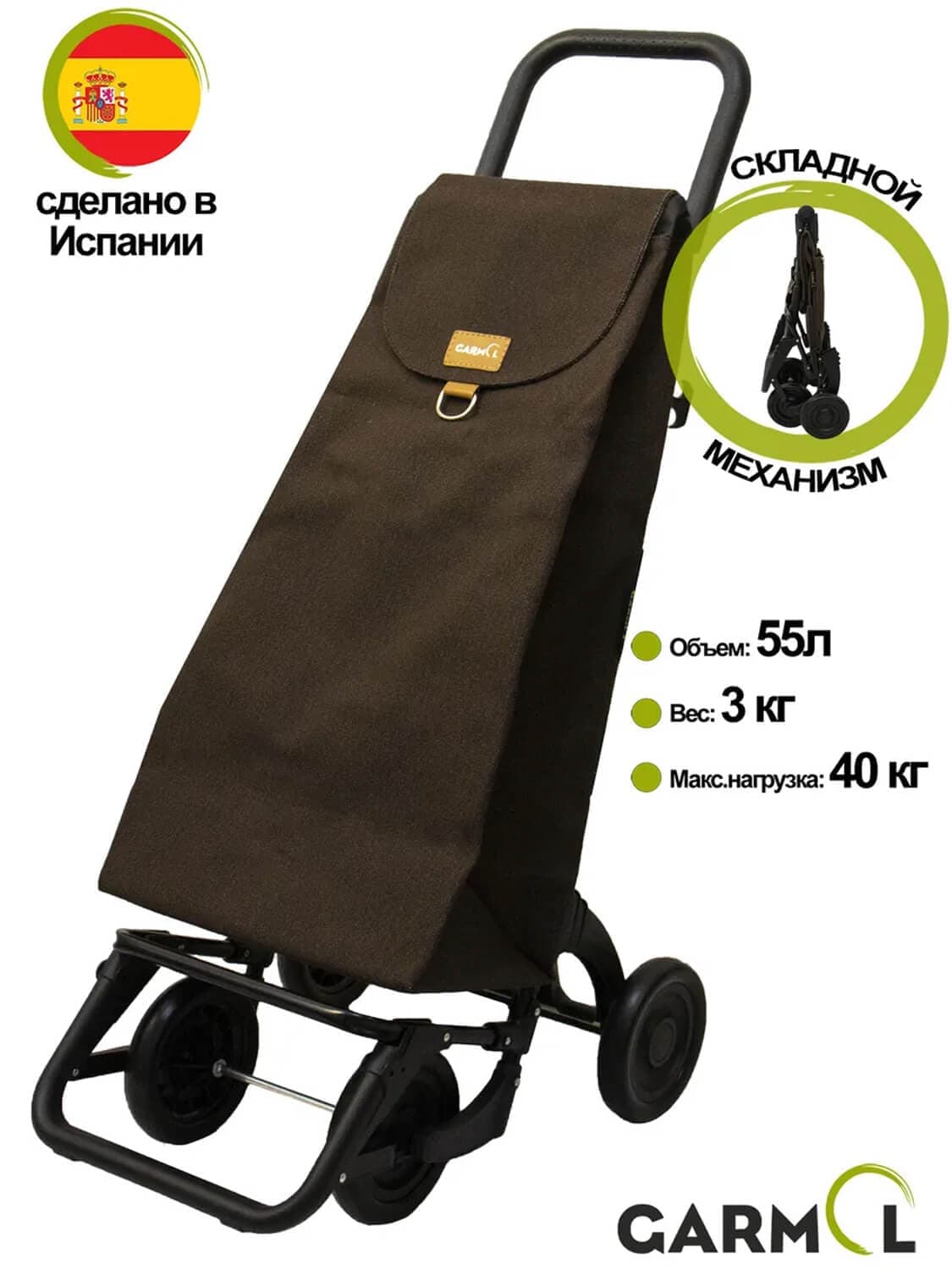 Складная хозяйственная сумка-тележка Garmol 218G4P Rafia на шасси G4P