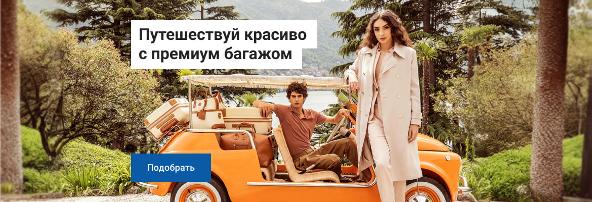 Путешествуй красиво