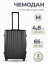 Чемодан на защелках Conwood 1218TE131-240 Conwood 1 и 2 Frame Suitcase M 67 см 1218TE131199240 Чёрный - фото №4